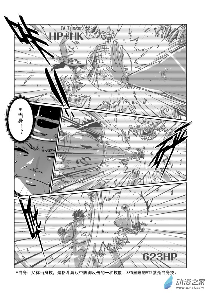 第07话 老爸的绝招！？-第7话