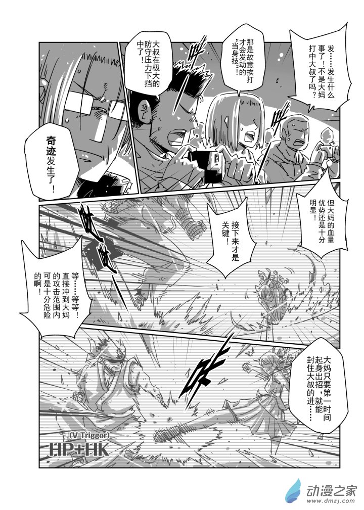 第07话 老爸的绝招！？-第7话