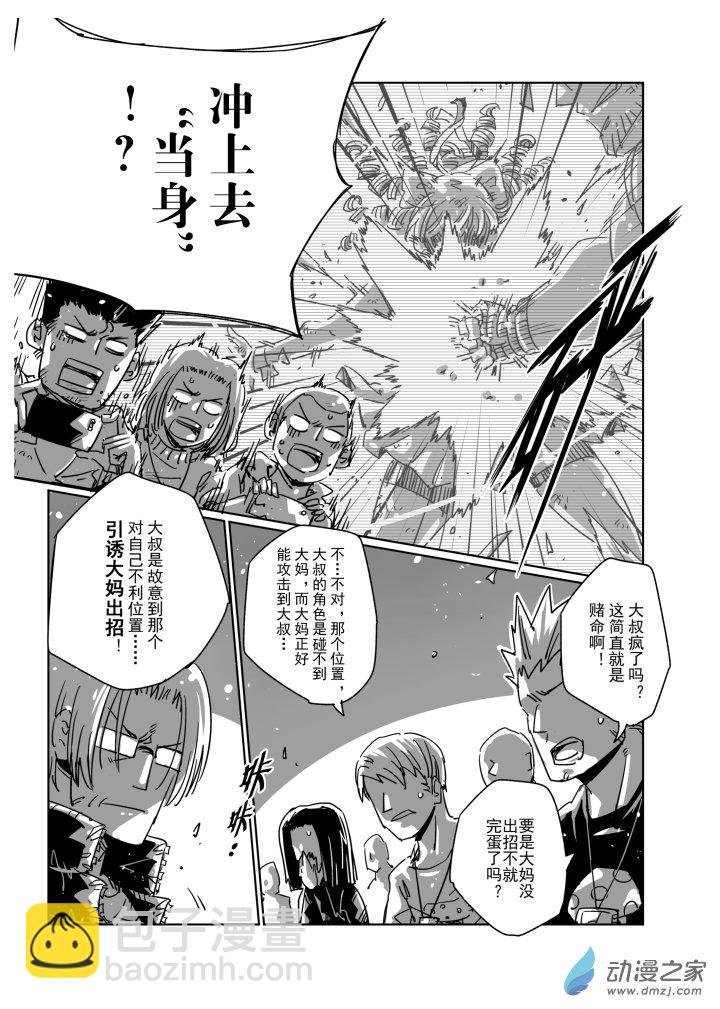 第07话 老爸的绝招！？-第7话