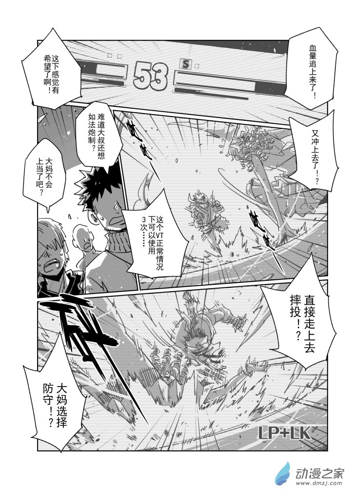 第07话 老爸的绝招！？-第7话