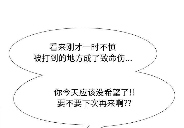高校巔峰 - 第 101 話 最強者(1/3) - 1