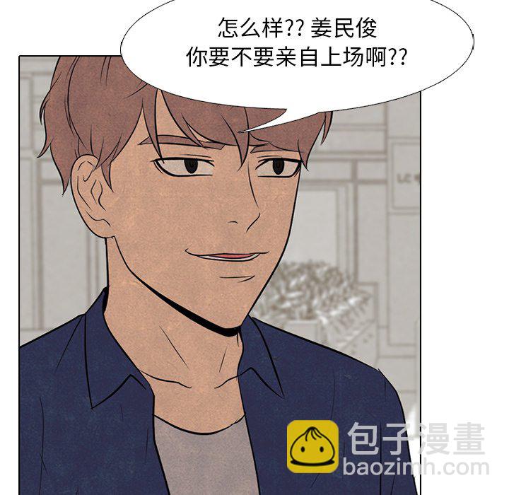 高校巔峰 - 第 101 話 最強者(1/3) - 8