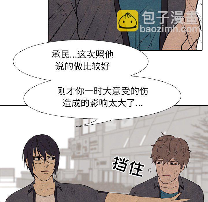 高校巔峰 - 第 101 話 最強者(1/3) - 3