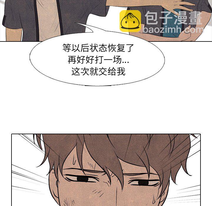 高校巔峰 - 第 101 話 最強者(1/3) - 4