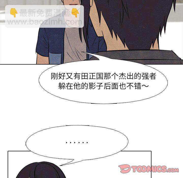高校巔峰 - 第 101 話 最強者(1/3) - 2