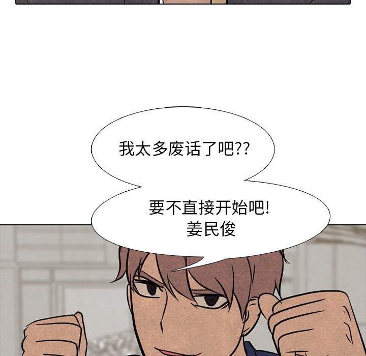 高校巔峰 - 第 101 話 最強者(1/3) - 5
