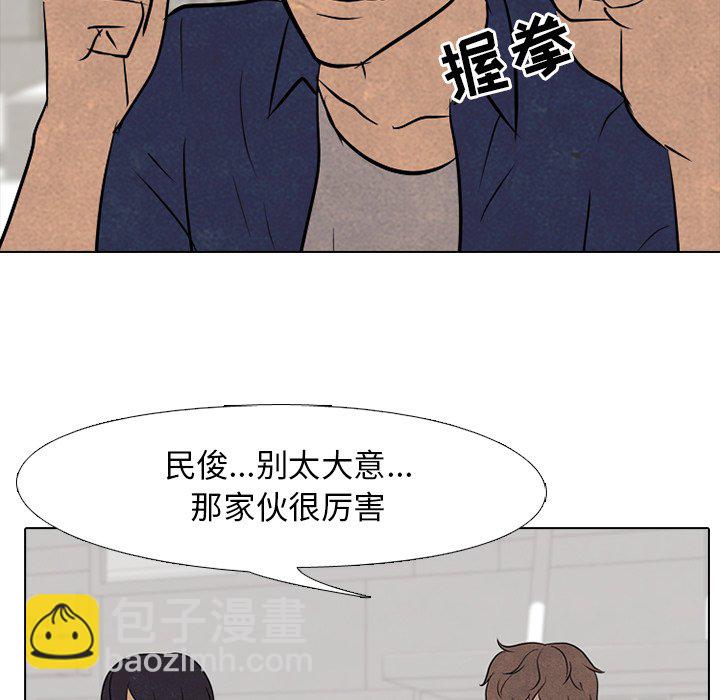 高校巔峰 - 第 101 話 最強者(1/3) - 6