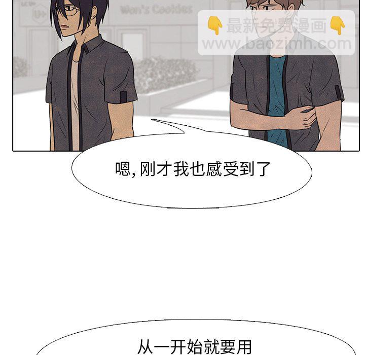 高校巔峰 - 第 101 話 最強者(1/3) - 7