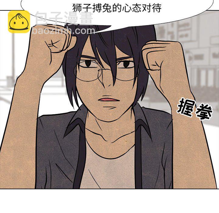 高校巔峰 - 第 101 話 最強者(1/3) - 8