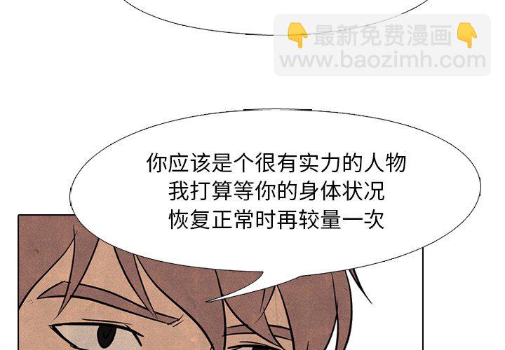 高校巔峰 - 第 101 話 最強者(1/3) - 4