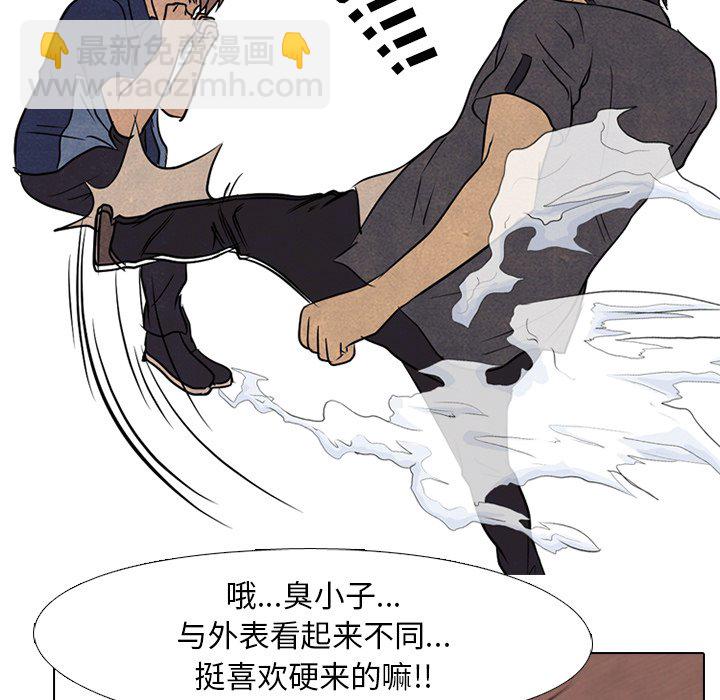 高校巔峰 - 第 101 話 最強者(1/3) - 1