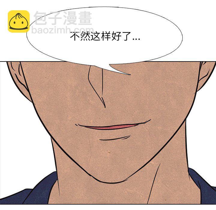 高校巔峰 - 第 101 話 最強者(1/3) - 7