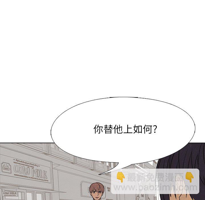 高校巔峰 - 第 101 話 最強者(1/3) - 8
