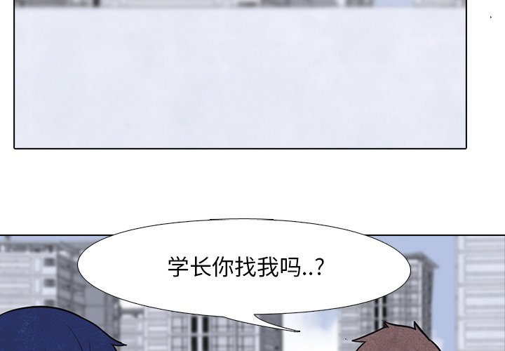 高校巔峰 - 第 11 話 各種矛盾(2)(1/2) - 3