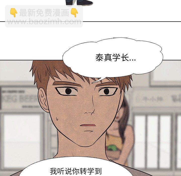 高校巔峰 - 第 111 話 愉快的相遇(1/3) - 7