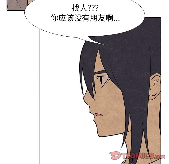 高校巔峰 - 第 111 話 愉快的相遇(1/3) - 2