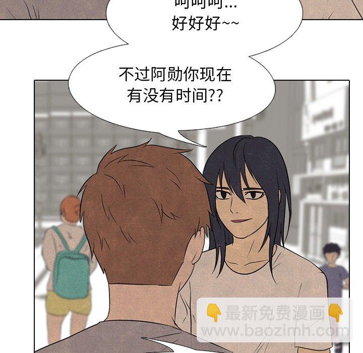 高校巔峰 - 第 111 話 愉快的相遇(1/3) - 4