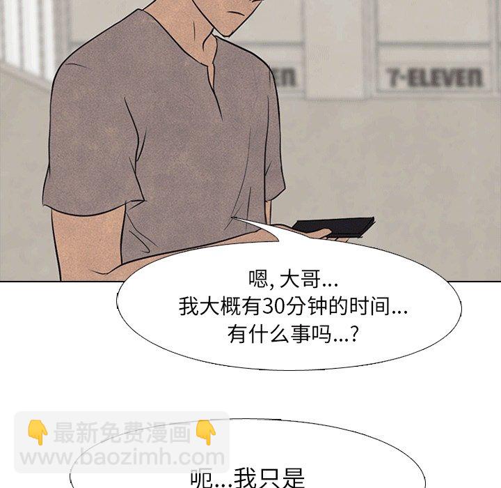 高校巔峰 - 第 111 話 愉快的相遇(1/3) - 6