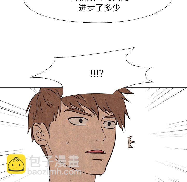高校巔峰 - 第 111 話 愉快的相遇(1/3) - 8