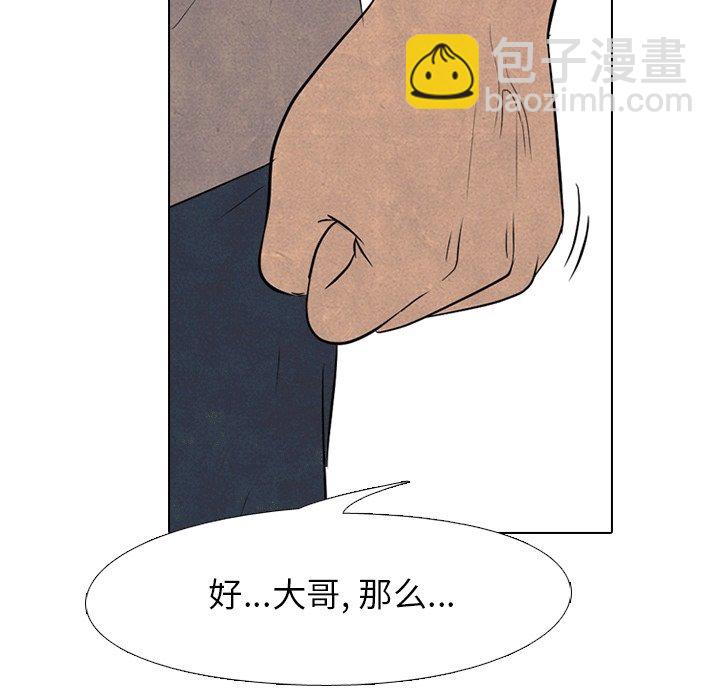 高校巔峰 - 第 111 話 愉快的相遇(1/3) - 5