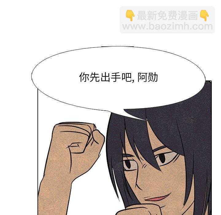 高校巔峰 - 第 111 話 愉快的相遇(1/3) - 5