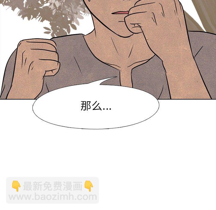 高校巔峰 - 第 111 話 愉快的相遇(1/3) - 7
