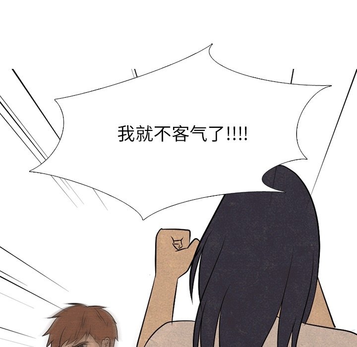 高校巔峰 - 第 111 話 愉快的相遇(1/3) - 8
