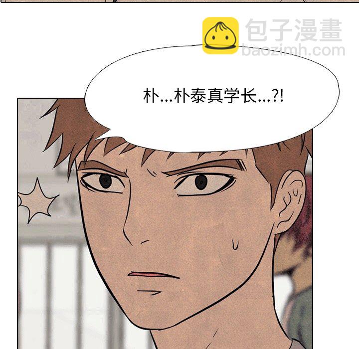 高校巔峰 - 第 111 話 愉快的相遇(1/3) - 7