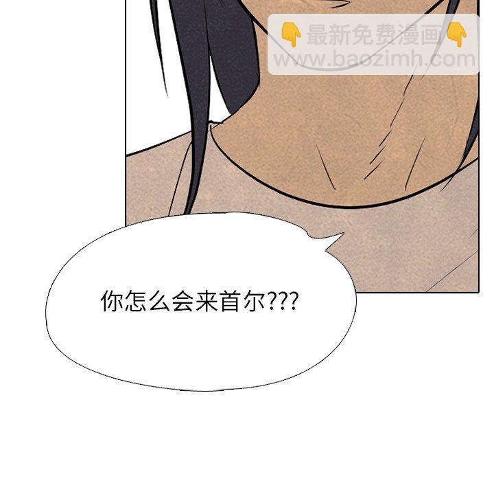高校巔峰 - 第 111 話 愉快的相遇(1/3) - 1