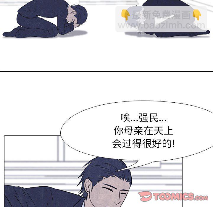 高校巔峰 - 第 135 話 禮儀(1/3) - 2