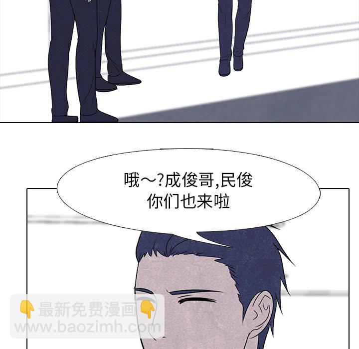 高校巔峰 - 第 135 話 禮儀(1/3) - 3