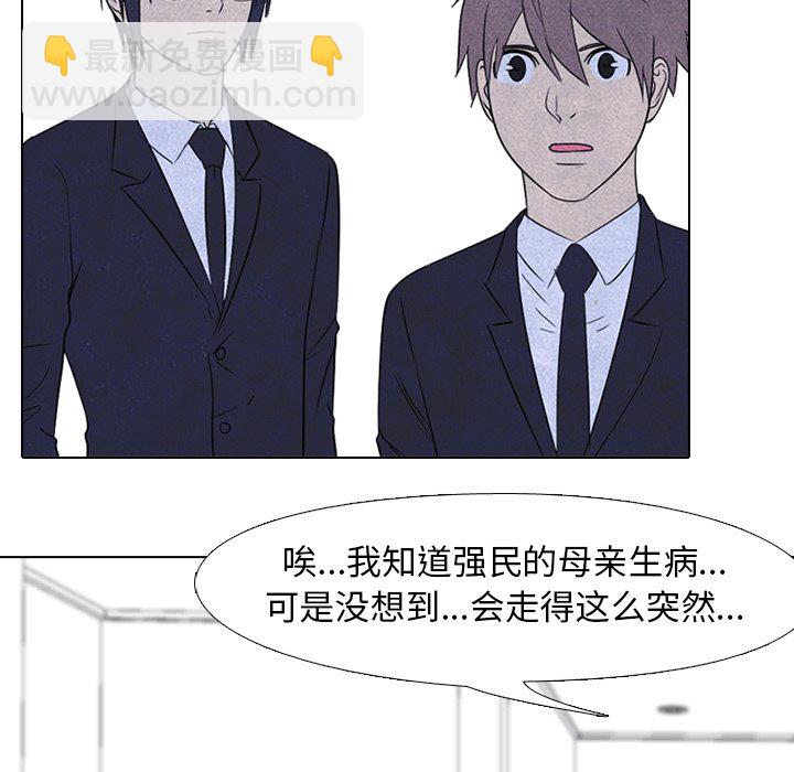 高校巔峰 - 第 135 話 禮儀(1/3) - 5