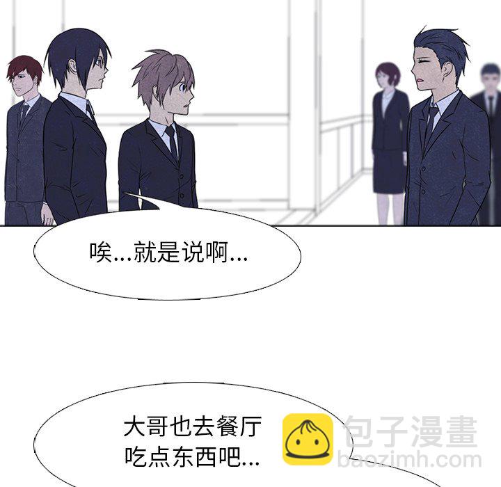 高校巔峰 - 第 135 話 禮儀(1/3) - 6