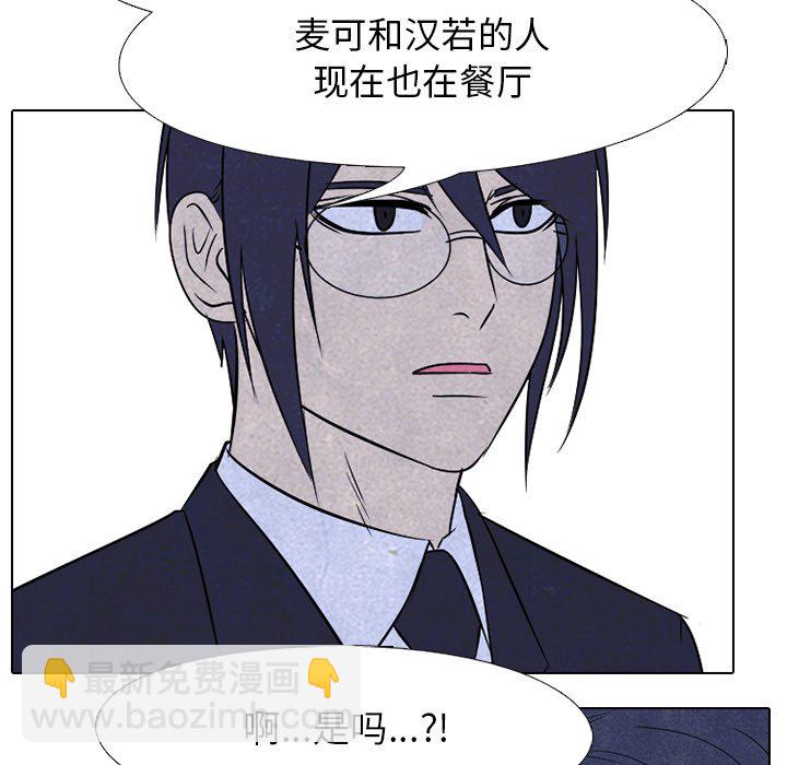 高校巔峰 - 第 135 話 禮儀(1/3) - 7