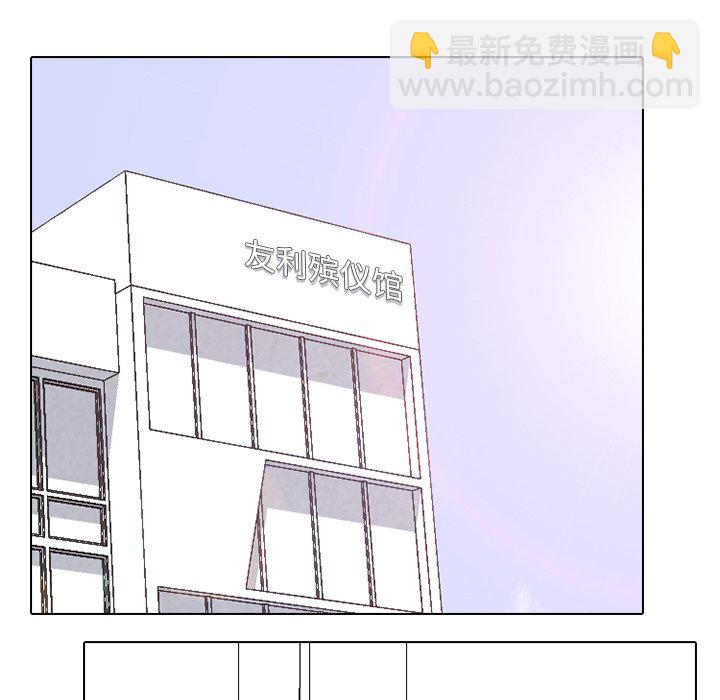 高校巔峰 - 第 135 話 禮儀(1/3) - 4