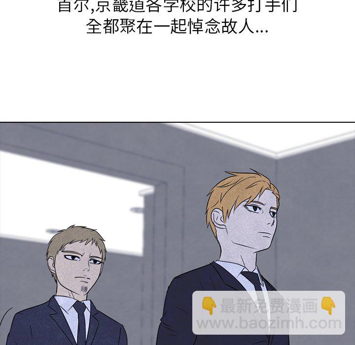 高校巔峰 - 第 135 話 禮儀(1/3) - 6