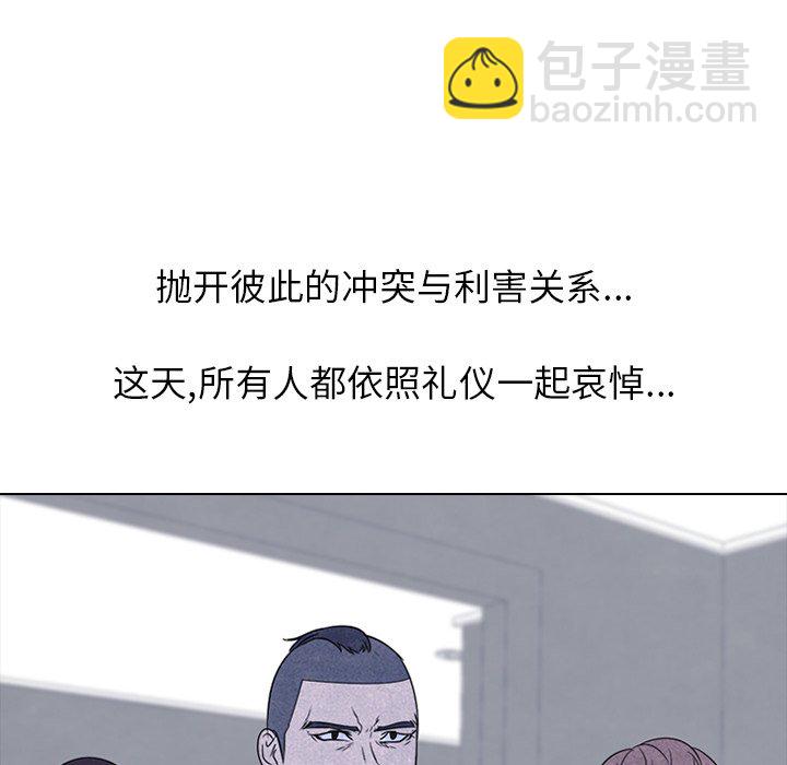 高校巔峰 - 第 135 話 禮儀(1/3) - 1