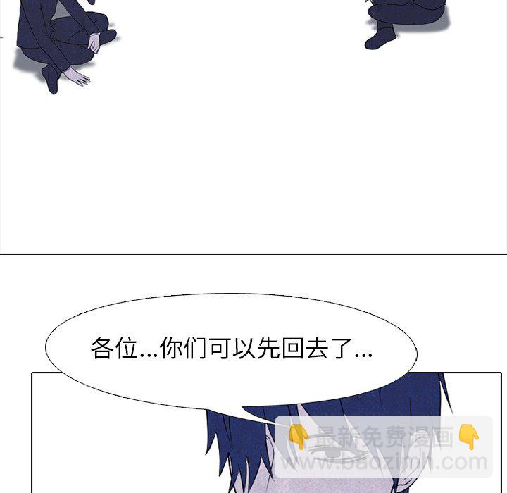 高校巔峰 - 第 135 話 禮儀(1/3) - 8