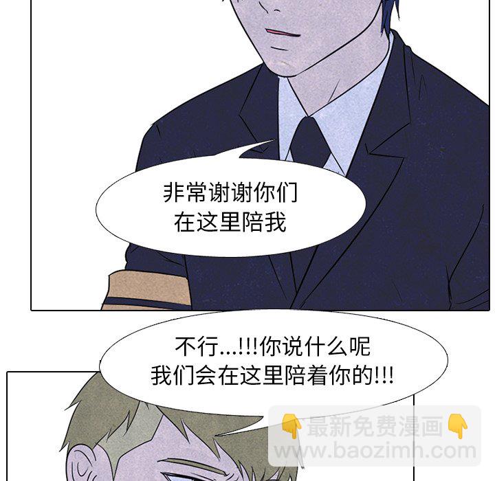 高校巔峰 - 第 135 話 禮儀(1/3) - 1