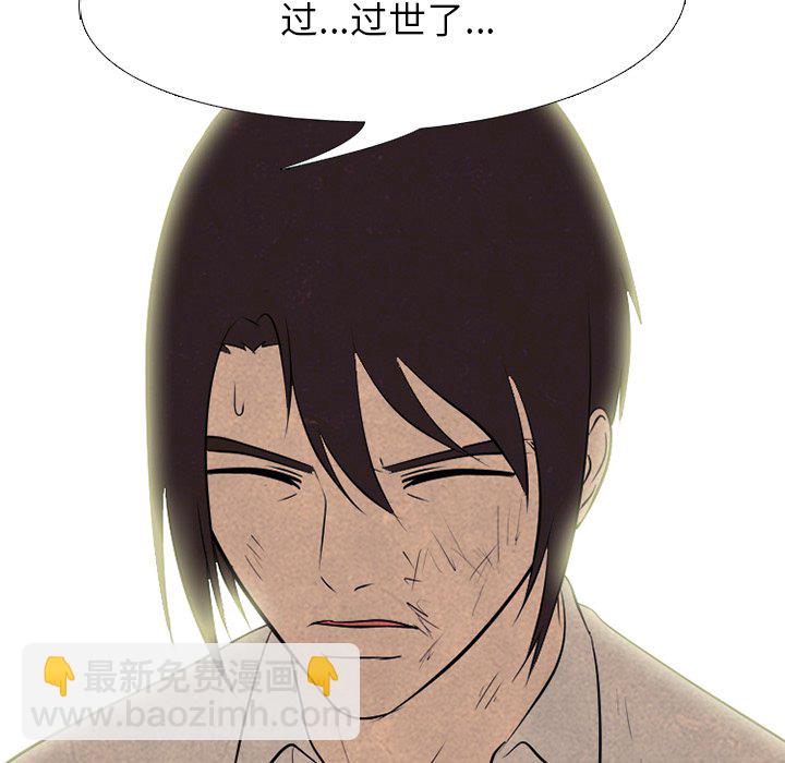 高校巔峰 - 第 135 話 禮儀(1/3) - 5