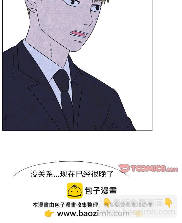 高校巔峰 - 第 135 話 禮儀(1/3) - 2