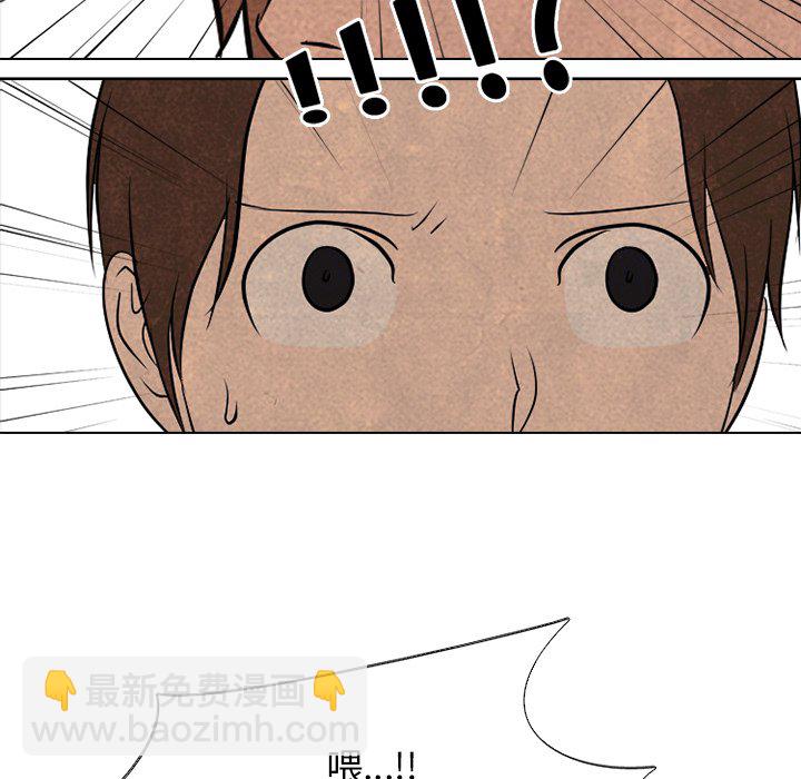 高校巔峰 - 第 135 話 禮儀(1/3) - 7