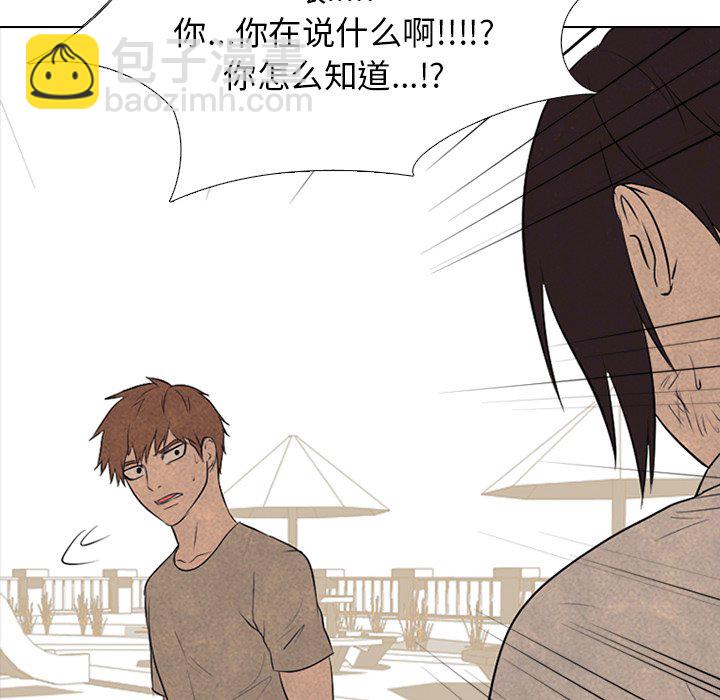 高校巔峰 - 第 135 話 禮儀(1/3) - 8