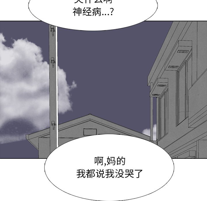 高校巔峰 - 第 135 話 禮儀(2/3) - 2