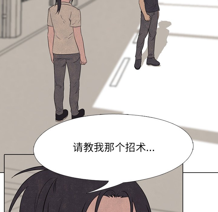 高校巔峰 - 第 140 話 氣勢(1/3) - 7