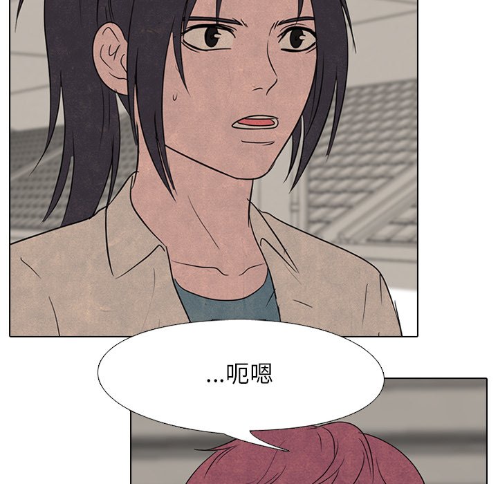 高校巔峰 - 第 140 話 氣勢(1/3) - 8