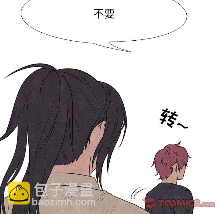 高校巔峰 - 第 140 話 氣勢(1/3) - 2