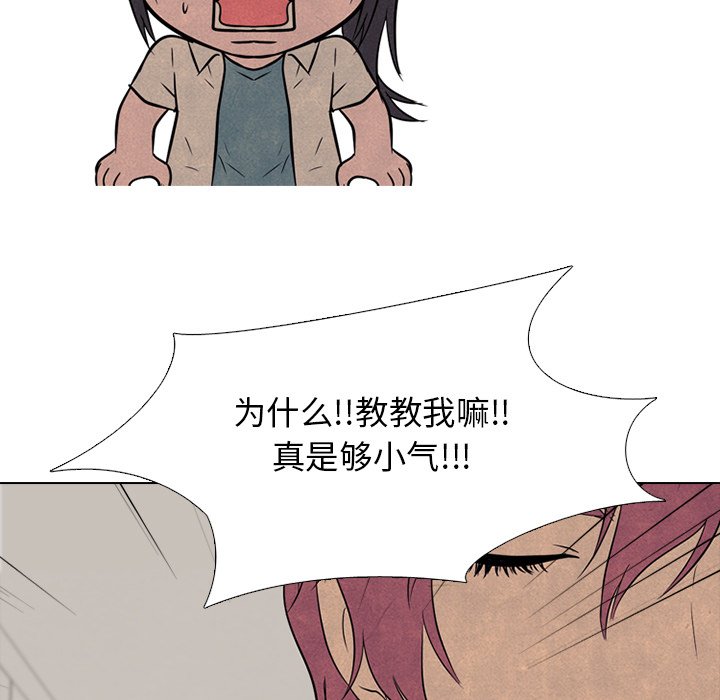 高校巔峰 - 第 140 話 氣勢(1/3) - 4