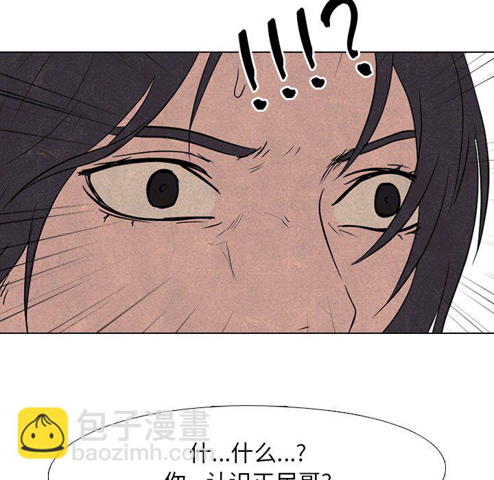 高校巔峰 - 第 140 話 氣勢(1/3) - 3
