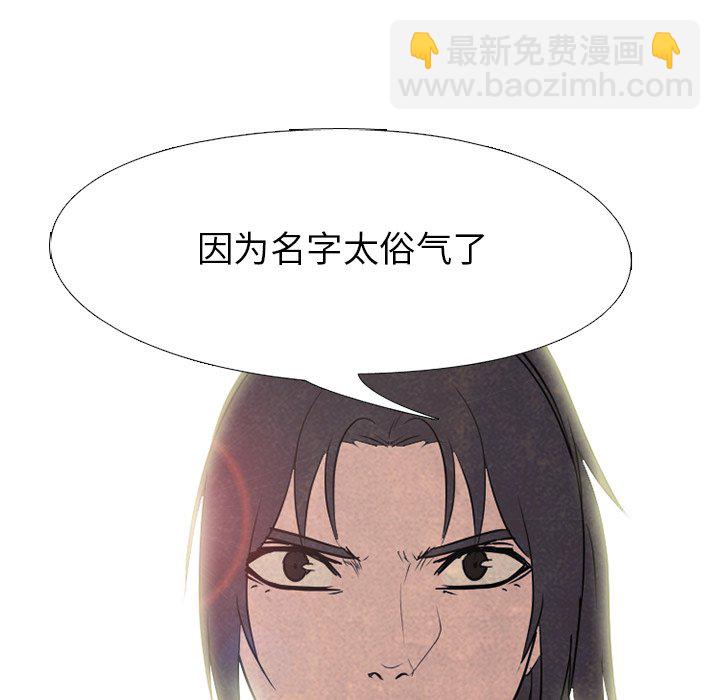 高校巔峰 - 第 140 話 氣勢(1/3) - 8
